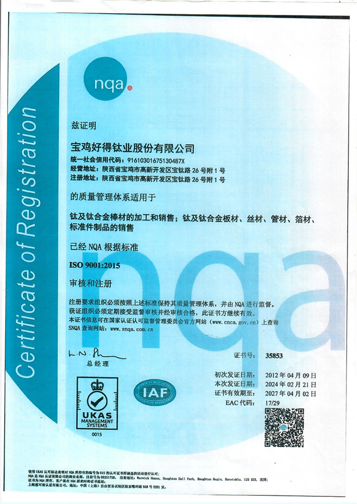 ISO9001質(zhì)量管理體系認(rèn)證